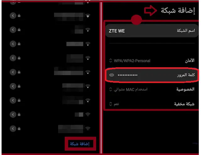إضافة شبكة